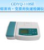 ������/׃�|(zh��)����ٙz�y�x,��̖(h��o):GDYQ-110SE,Ʒ��:����•С���Z