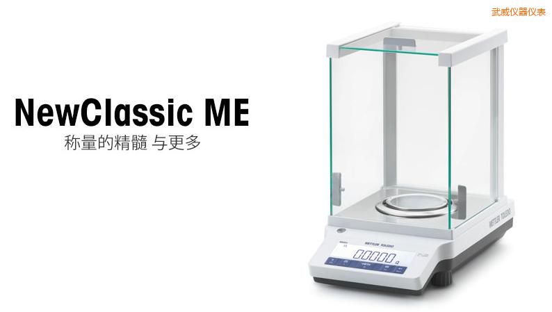 武威電子天平,220g,0.001g